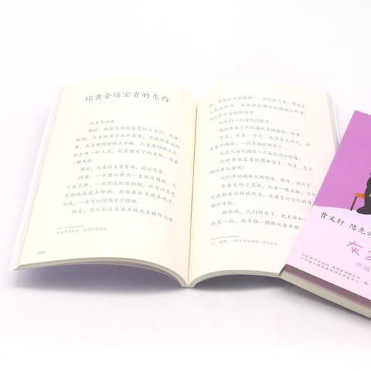 灰尘的旅行(中国科普作品精选上下4下)/快乐读书吧名著阅读课程化丛书 商品图4