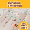【新东方专属】人类简史：给孩子的世界历史超图解（绘本版） 商品缩略图6