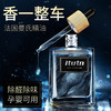 汽车内香薰挂件车载香水补充液高档持久淡香车用香氛精油男士专用 商品缩略图1