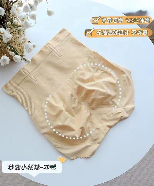 （单条盒装）裸氨带鱼骨高腰收腹防下翻提臀量子能量石内裤066/056/2024 商品图13