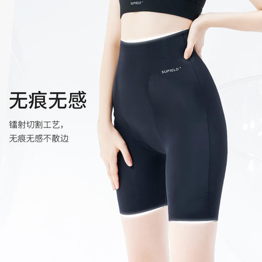 Supield素湃悬浮裤收腹提臀安全裤女无痕高腰防走光塑形免穿内裤 商品图3
