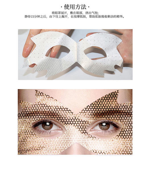 JOVISSE奢养修护保湿黄金眼膜 商品图1