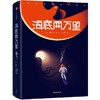 海底两万里 商品缩略图0