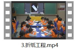 3.折纸工程