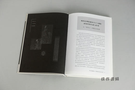 【签名版，全新现货】知识生成的图像史 （开放的艺术史丛书）   尹吉男新书 商品图4