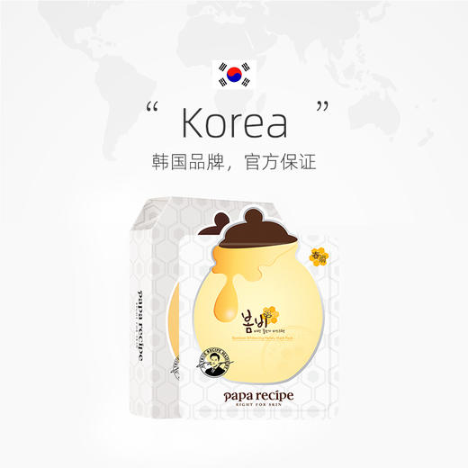 春雨美白面膜25G*10p 商品图2