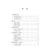 园林花卉文化(浙江省普通高校十三五新形态教材)/顾翠花/季梦成/杨丽媛/浙江大学出版社 商品缩略图1