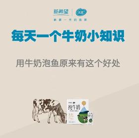 天香小课堂——牛奶可以去除鱼腥味？