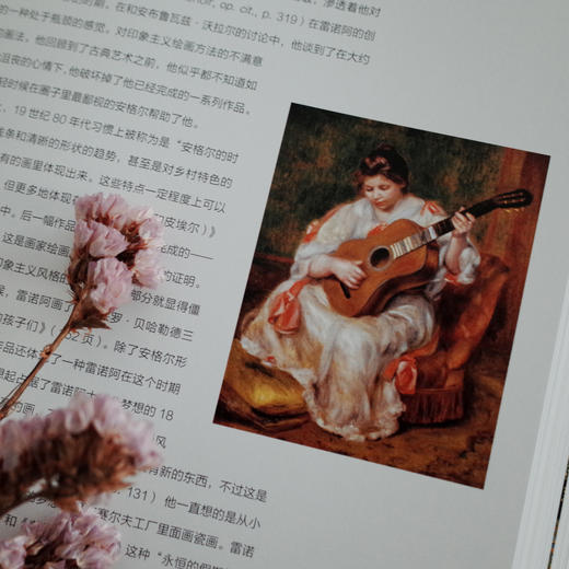 (仓发) 外国名家精读：印象主义 后印象主义/人民美术出版社/9787102067315 商品图8
