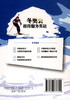(仓发) 冬奥会接待服务英语/旅游教育出版社/张玲敏，崔国力/9787563737345 商品缩略图1