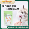 猫森林零食自嗨三宝木天蓼+猫薄荷+虫瘿果 商品缩略图0
