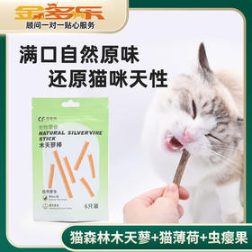 猫森林零食自嗨三宝木天蓼+猫薄荷+虫瘿果