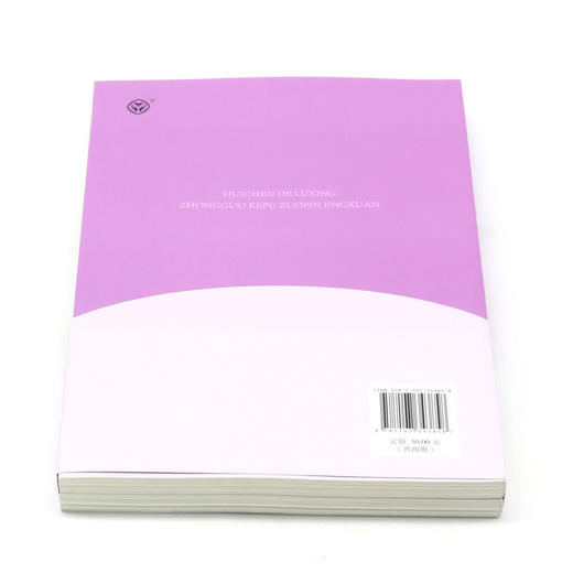 灰尘的旅行(中国科普作品精选上下4下)/快乐读书吧名著阅读课程化丛书 商品图3