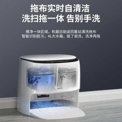 海尔（Haier）扫地机器人H10+ 大白鲸 商品图9