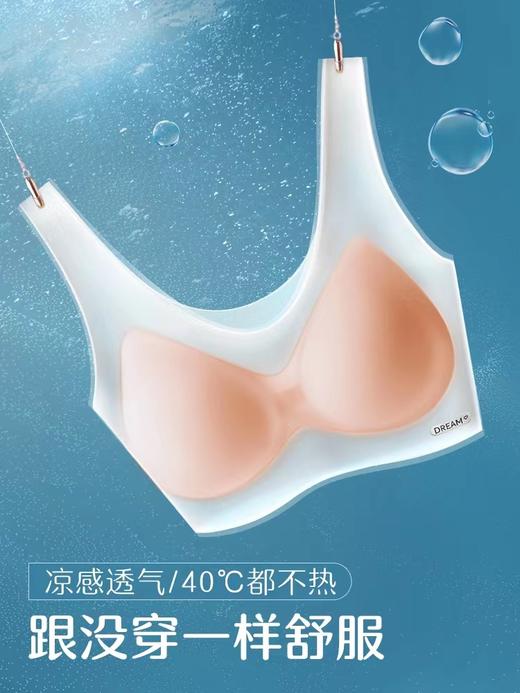 买一送一！【美背透气，比没穿还舒服！】怀梦时光冰丝无痕美背内衣，超薄透气，轻盈零负担。 商品图1