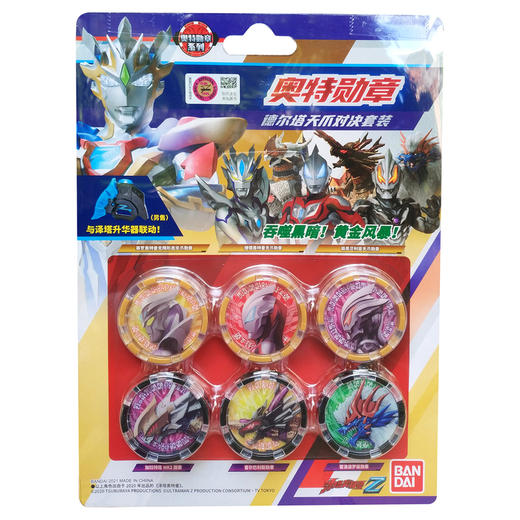 万代Bandai  奥特勋章套装 商品图5