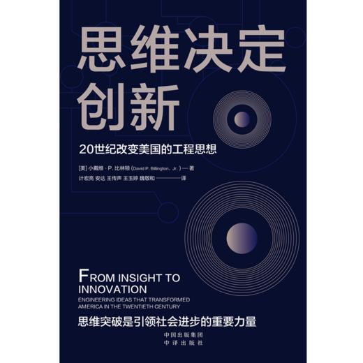思维决定创新 商品图2
