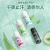 乐碧止汗香体露一清新50g 商品缩略图1