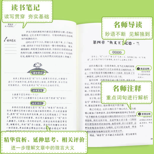 全套2册 海底两万里七年级必读课外书老师推荐 骆驼祥子原著正版老舍 初中课外阅读书籍名著畅销书排行榜 初一上下册7年级课外读物 商品图3