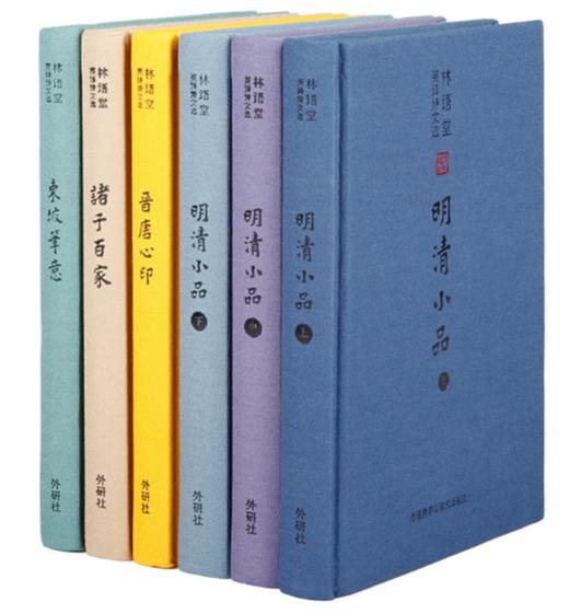 林语堂英译诗文选 商品图0