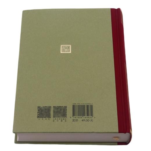 罗亭贵族之家(精)/外国文学名著丛书 商品图3