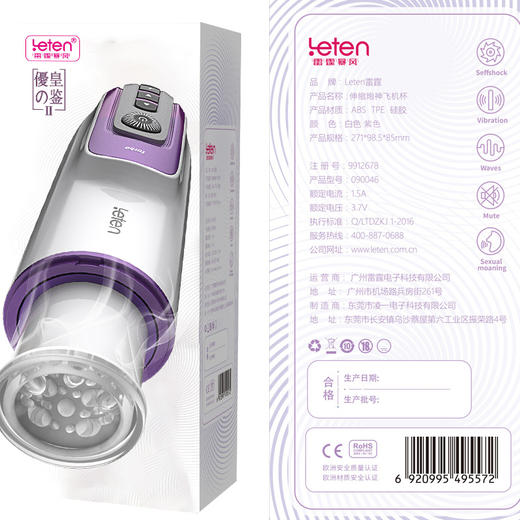 leten雷霆暴风 伸缩炮神波多泷泽女优代言飞机杯全自动自尉器榨汁机 商品图2