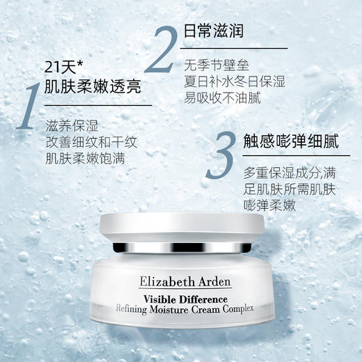 【保税仓直发】ElizabethArden 伊丽莎白雅顿 显效复合活肤霜 75毫升 懒人21天面霜 商品图4