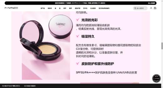 美国MAC粉红气垫LIGHTFUL C3 QUICK FINISH CUSHION COMPACT SPF 50/PA++++ WITH LIGHT-DIFFUSING COMPLEX 商品图2