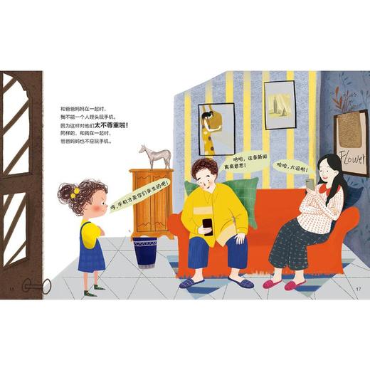 手机的规矩 商品图4