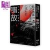 【中商原版】事故 别册黑色画集 新版 港台原版 松本清张 新雨 商品缩略图0