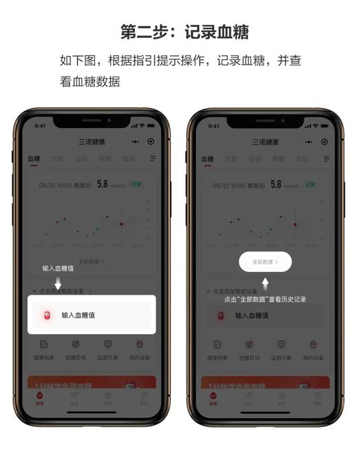 血糖/尿酸记录本（小程序） 商品图0