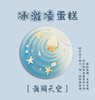 “海阔天空”提前2天预定 商品缩略图1