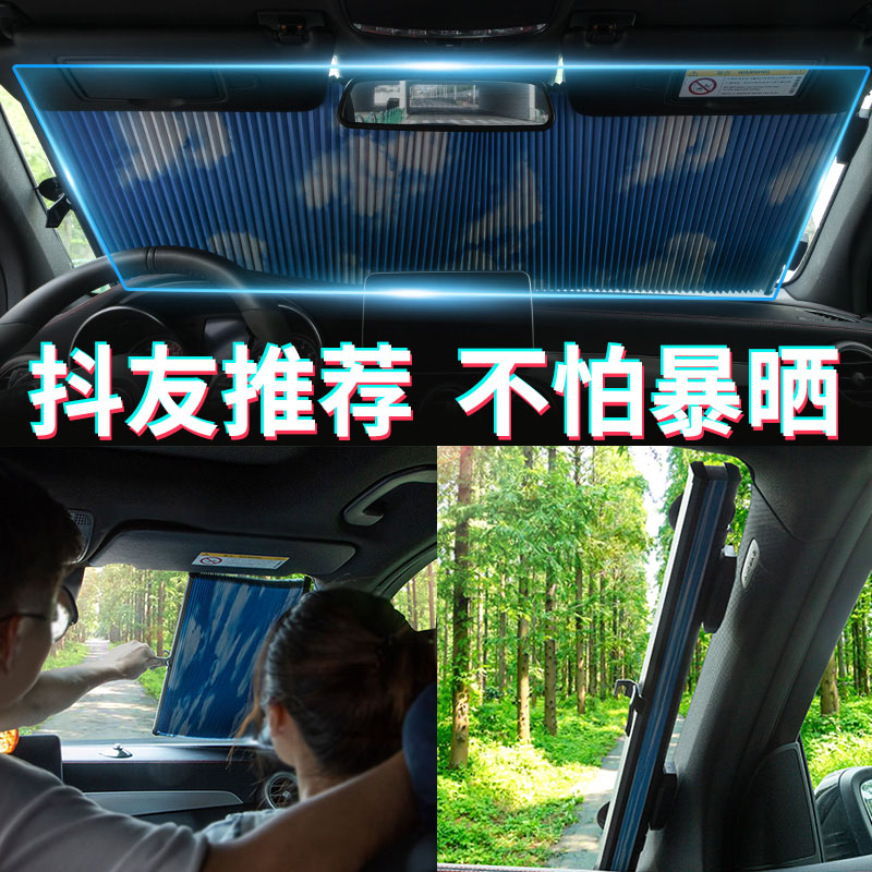 汽车双层遮阳伸缩防晒隔热遮阳罩前挡风玻璃罩自动收缩车挡遮阳帘