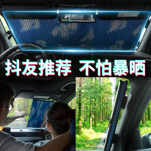 汽车双层遮阳伸缩防晒隔热遮阳罩前挡风玻璃罩自动收缩车挡遮阳帘 商品图0