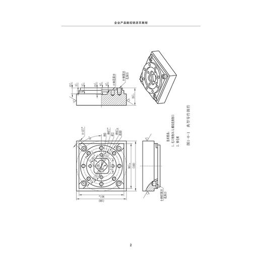 企业产品数控铣活页教程/职业教育1+X课程活页式教材/洪斯/侯海华/浙江大学出版社 商品图2
