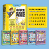 小学生心理健康养成记（全5册）5岁+ 106个小学生心理问题50个启发故事20个经典心理学实验1000幅趣味漫画 商品缩略图1