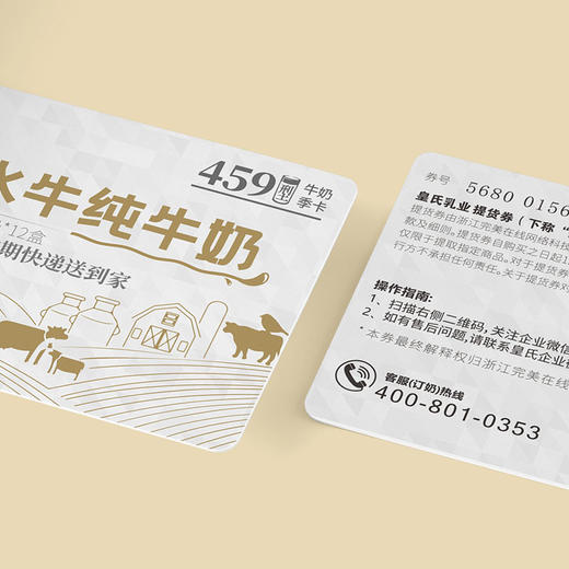 【纯奶季卡福利】实体卡 神气水牛纯牛奶250ml*12盒  共6箱 商品图6