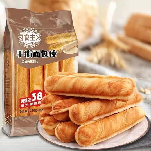 每食主义手撕面包棒奶香原味270g+38g  22183224 商品图1