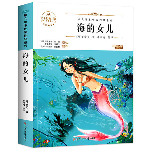 全套3册宝葫芦的秘密张天翼原著海的女儿正版书王尔德童话全集小学生课外阅读书籍三年级四五六必读经典书目青少年儿童读物故事书 商品图3