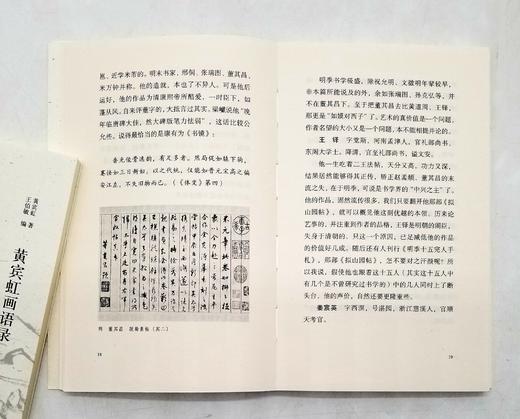 “湖山艺丛”十二册，具体书名见图，黄宾虹、傅抱石、潘天寿、启功等著，浙江人民美术出版社2022年版，全12册总定价273，售价218元。 商品图6