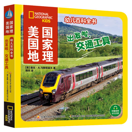 美国国家地理幼儿百科全书（10本套装） 商品图3