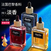 汽车内香薰挂件车载香水补充液高档持久淡香车用香氛精油男士专用 商品缩略图0