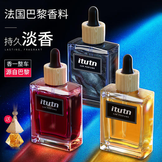 汽车内香薰挂件车载香水补充液高档持久淡香车用香氛精油男士专用 商品图0