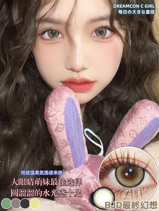 Dreamcon C Girl单款-BJD最终幻想茶色 商品图0