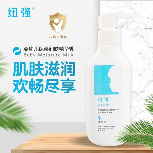 纽强婴儿皮肤滋养精华 现货秒发 商品图2
