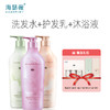 Haservey/海瑟薇 幻彩氨基酸系列洗发水&护发乳&沐浴液 特惠组合 商品缩略图0