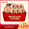 【会员专属礼包】澜沧古茶爆款金瓜大礼包-1399元套装 商品缩略图0