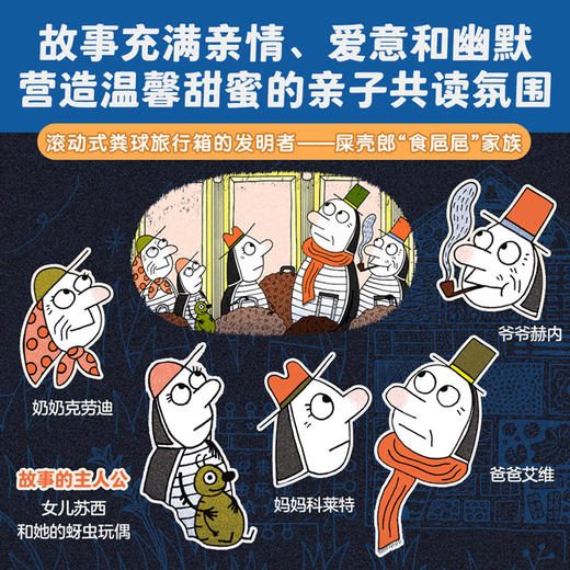 昆虫旅馆奇妙夜  科普绘本 商品图2