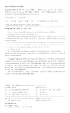 (仓发) 社会化媒体营销（原书第3版）/机械工业出版社/[美]特蕾西·L.塔腾（Tracy,L.Tuten）,迈克尔·R.所罗门（Michael,R.Solomon）/9787111635109