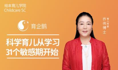 科学育儿 商品图0